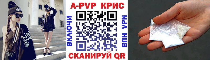Купить где  Курильск  А ПВП крисы CK 