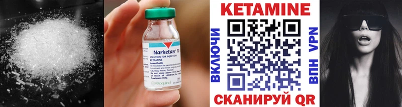 Купить  Курильск  Кетамин VHQ 