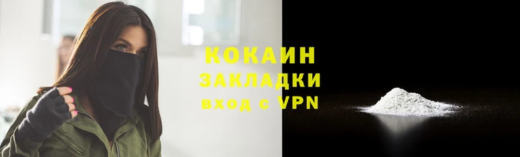 кокаин перу Кинешма