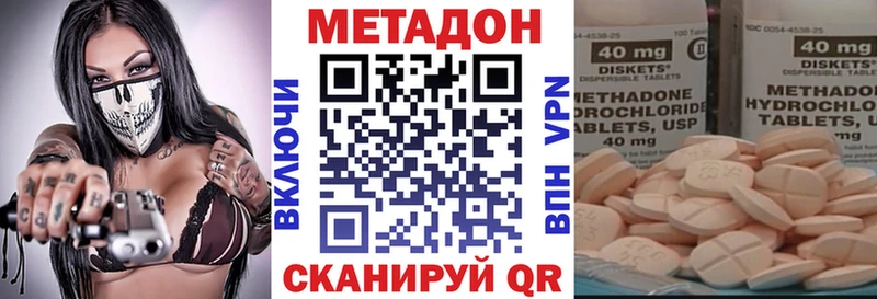 Купить где  Курильск  Метадон VHQ 